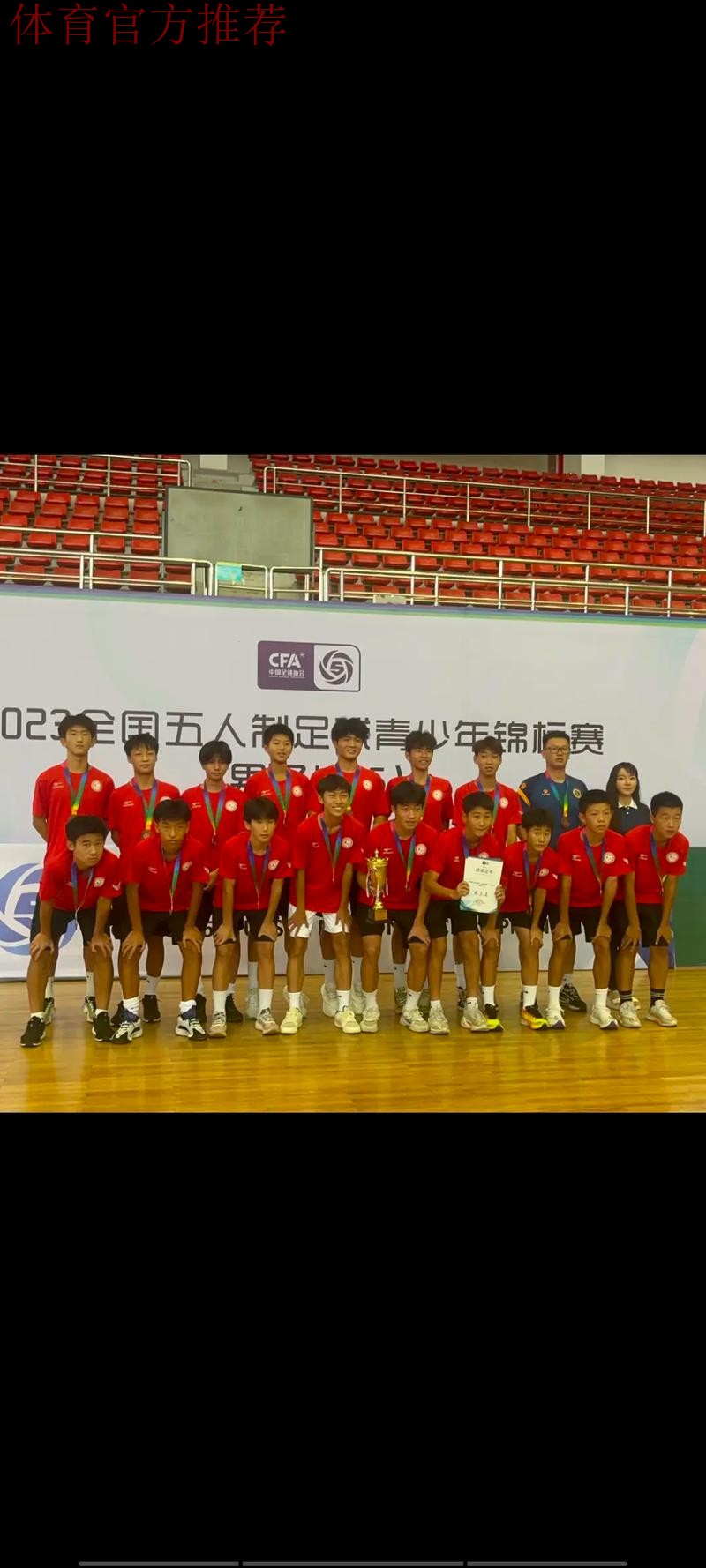 2023全国五人制足球锦标赛新春开赛 2023全国五人制足球锦标赛新春开赛