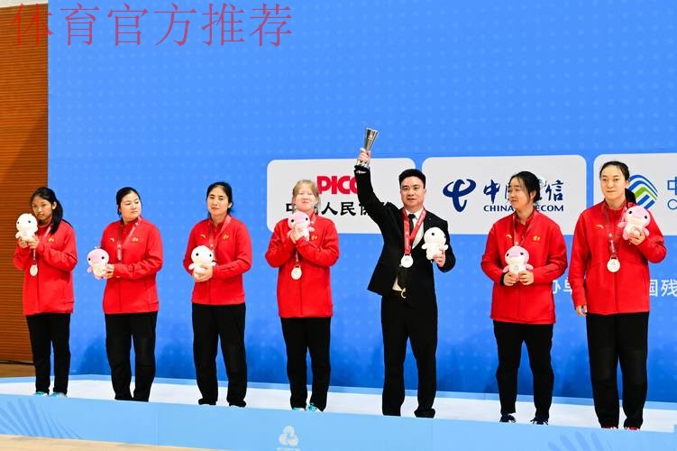 浙江队获得盲人门球女子组冠军