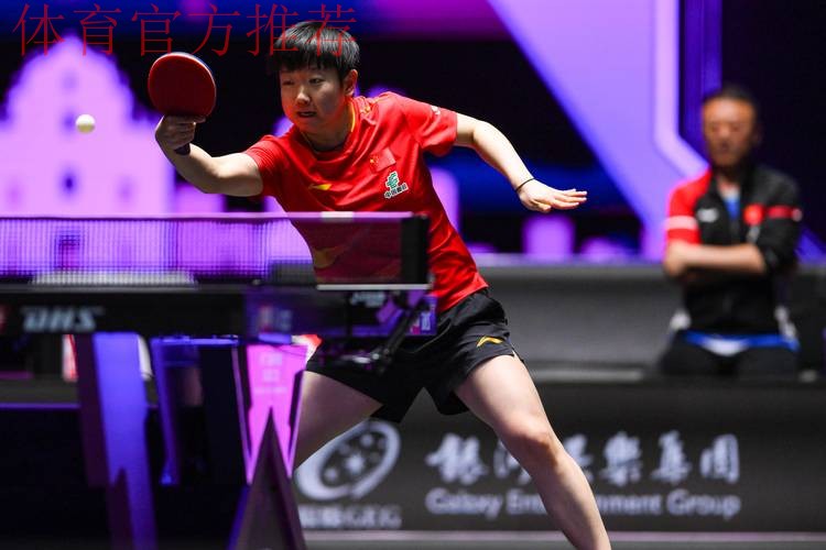 孙颖莎晋级女单八强 孙颖莎晋级女单八强